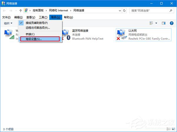 Windows10設置有線/無線網絡優先級的方法