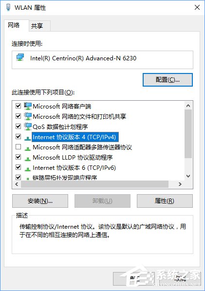Windows10設置有線/無線網絡優先級的方法