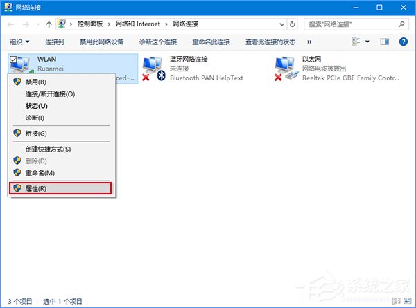 Windows10設置有線/無線網絡優先級的方法