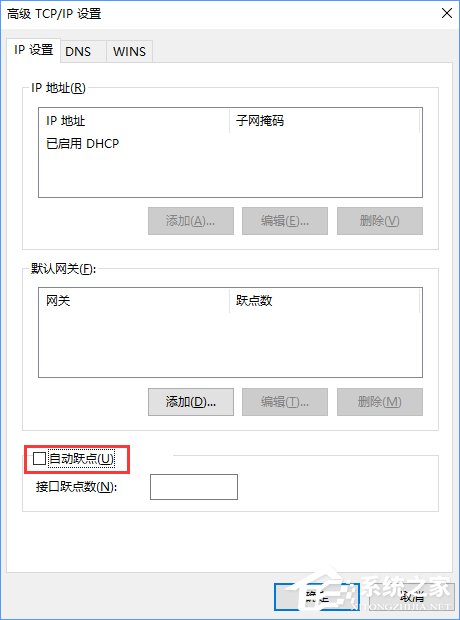 Windows10設置有線/無線網絡優先級的方法