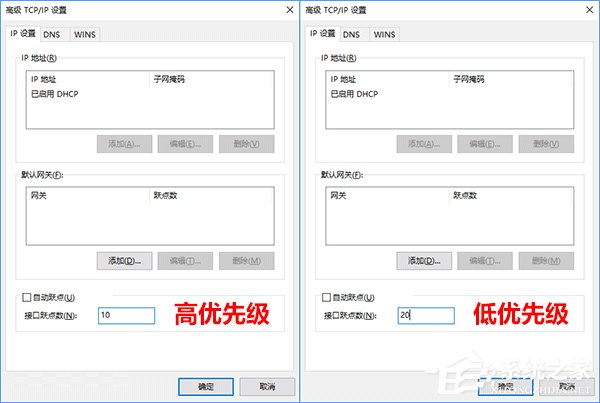 Windows10設置有線/無線網絡優先級的方法