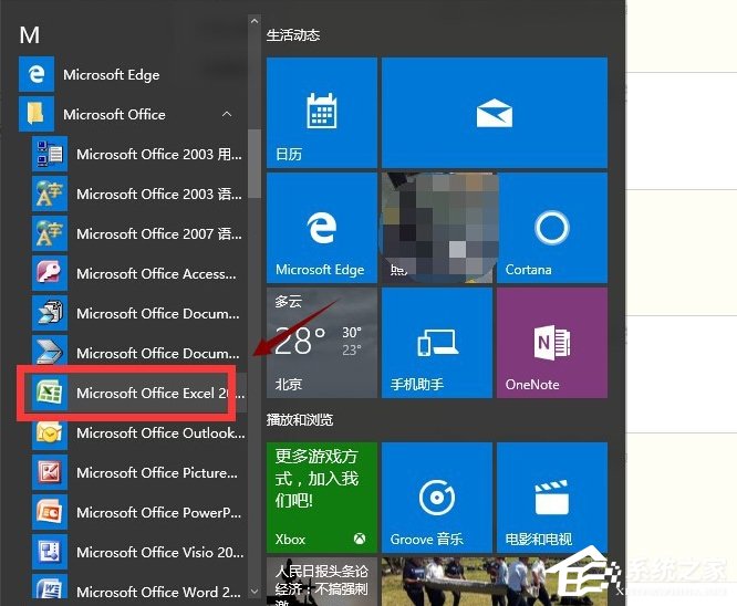 Win10系統Excel打開很慢怎麼辦？