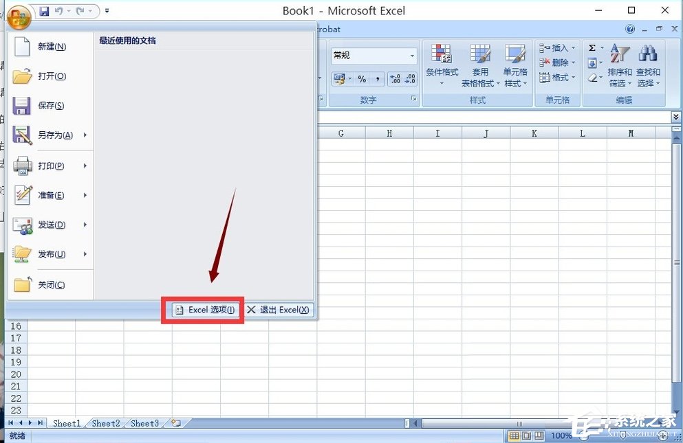 Win10系統Excel打開很慢怎麼辦？