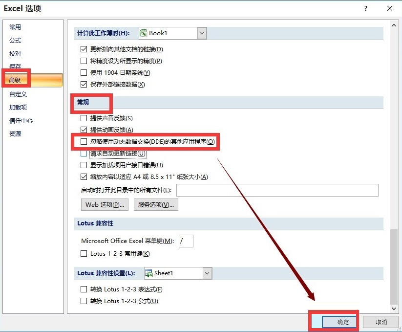 Win10系統Excel打開很慢怎麼辦？