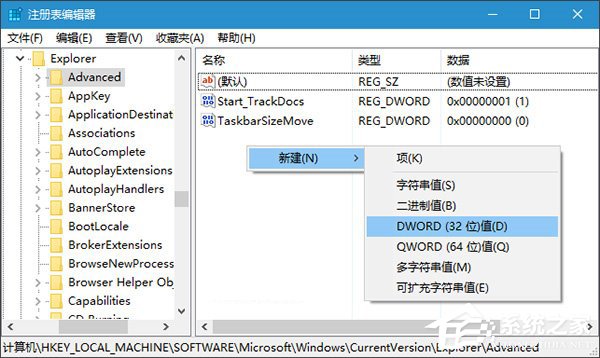 Win10如何設置任務欄透明？