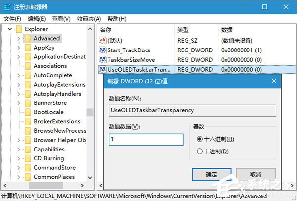 Win10如何設置任務欄透明？