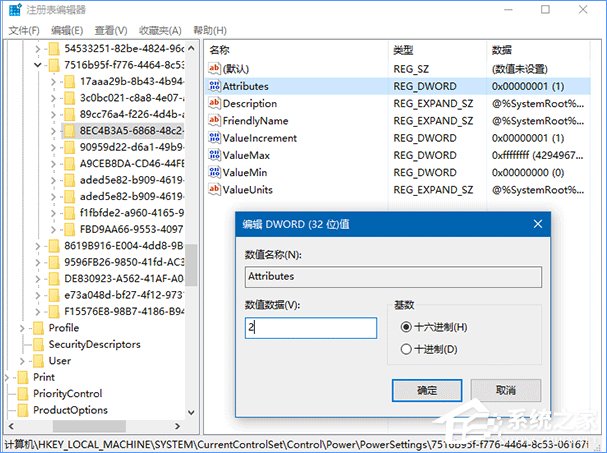 Win10如何延長鎖屏的顯示時間？