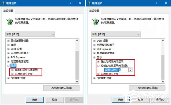 Win10如何延長鎖屏的顯示時間？