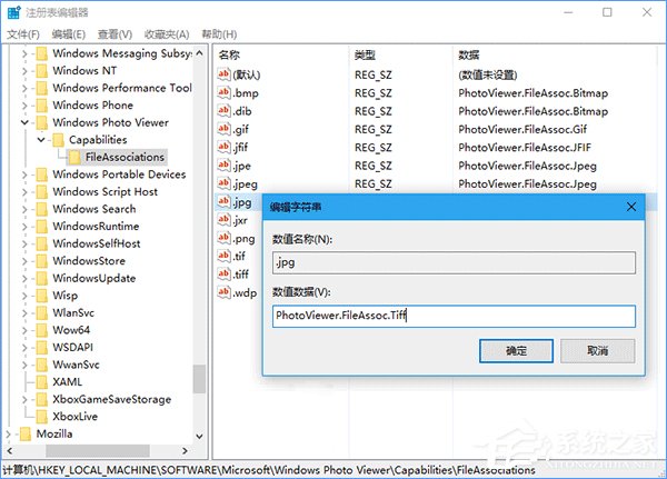 Windows10電腦如何正確顯示iPhone7拍攝的照片？