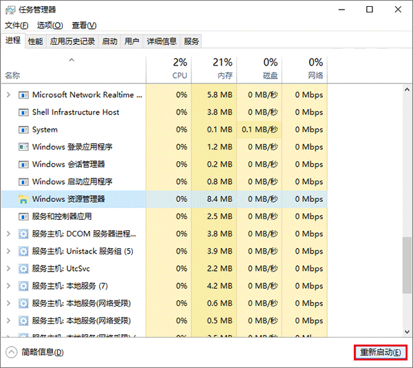 Win10桌面圖標如何恢復原來排列？