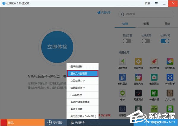 Win10桌面圖標如何恢復原來排列？