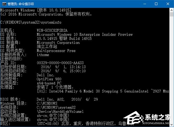 如何判斷Win10電腦是否適用於Hyper-V虛擬機？