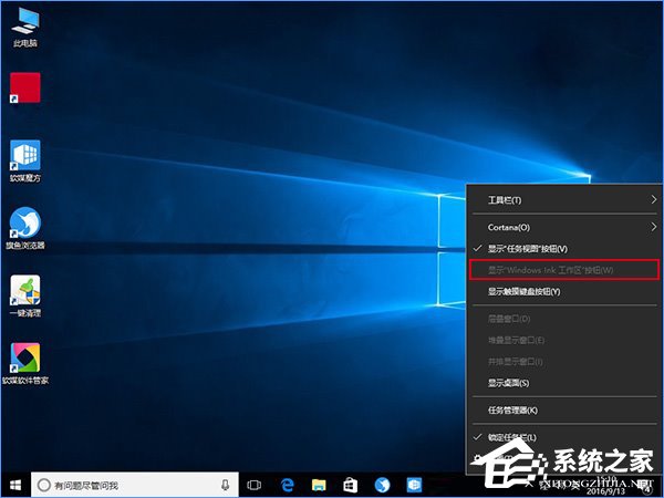  Win10如何關閉Windows ink？