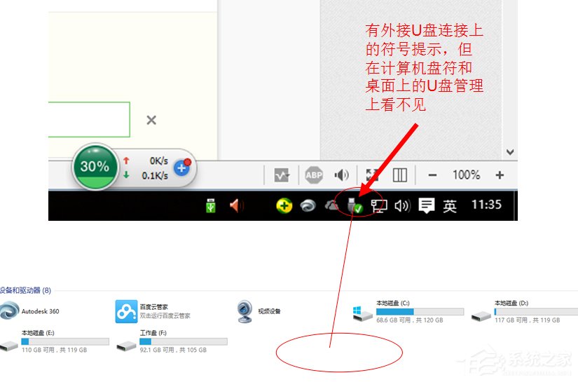 Win10系統U盤連接上電腦但不顯示怎麼辦？