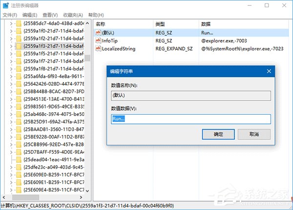 Win10如何將運行固定到開始菜單？