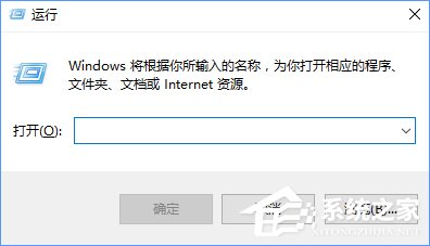 Win10如何將運行固定到開始菜單？