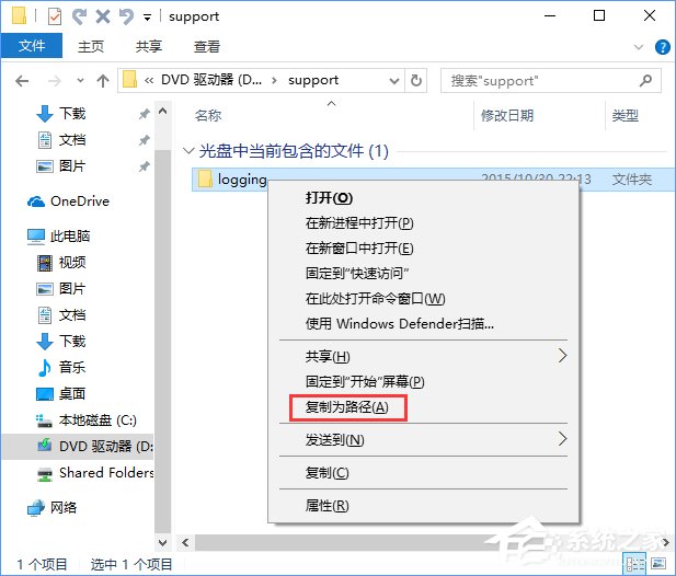 Win10快速獲取文件路徑的操作方法