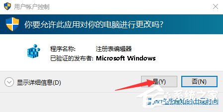 Win10系統如何找回Windows照片查看器？