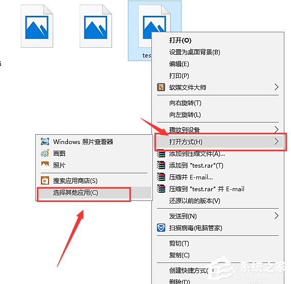 Win10系統如何找回Windows照片查看器？