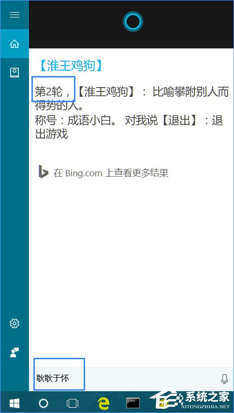 Win10怎麼跟cortana玩游戲？Win10同小娜玩游戲的方法