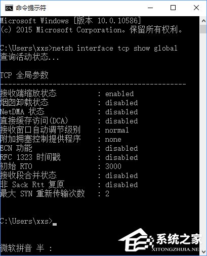 Win10使用命令提示符限制本地網速的方法