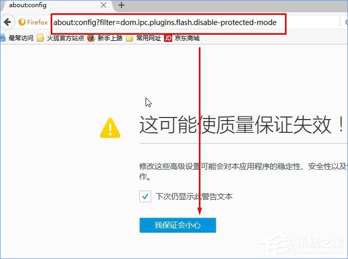 Win10火狐flash插件崩潰了怎麼辦？