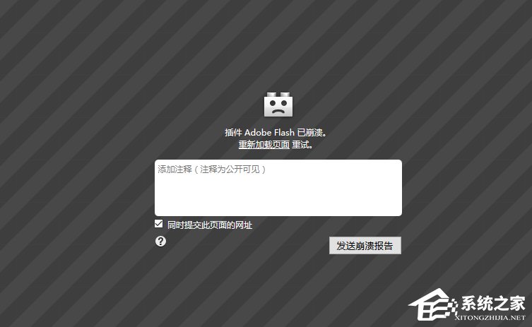 Win10火狐flash插件崩潰了怎麼辦？