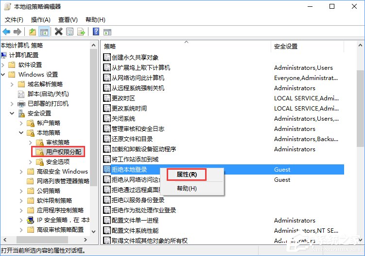 Win10打不開guest賬戶怎麼辦？