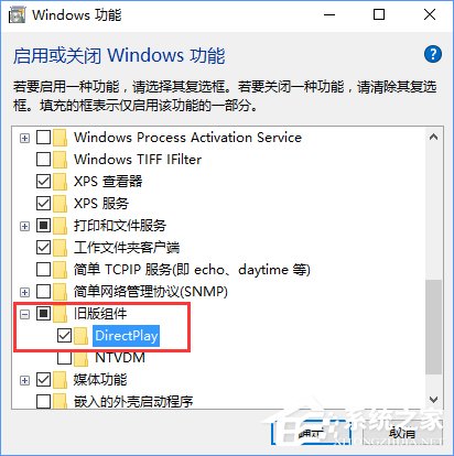 Win10玩不了老游戲怎麼辦？