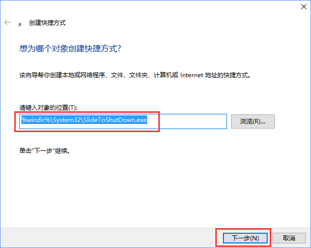 Win10通過幻燈片模式來進行關機的方法