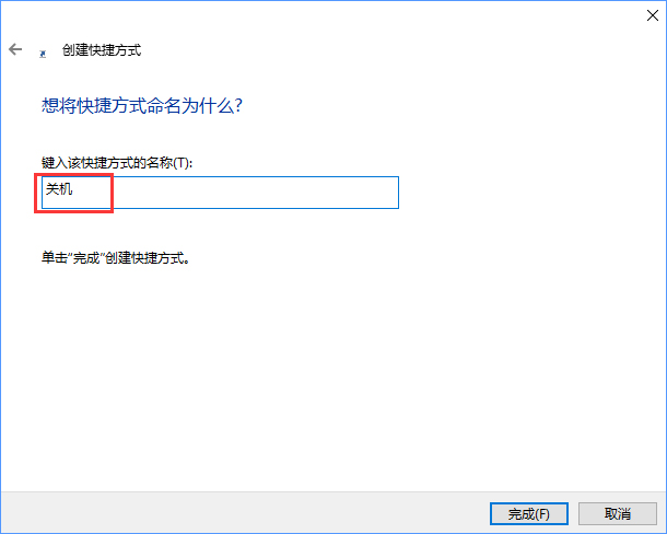 Win10通過幻燈片模式來進行關機的方法