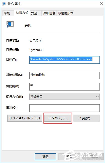 Win10通過幻燈片模式來進行關機的方法