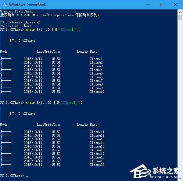 Win10使用PowerShell批量新建文件夾的方法