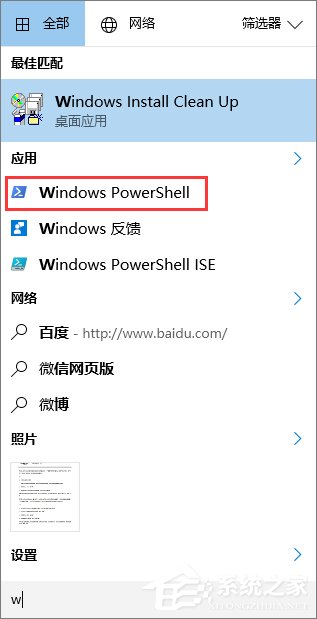 Win10使用PowerShell批量新建文件夾的方法