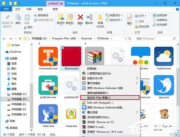 Win10將任意文件固定到開始屏幕的操作方法