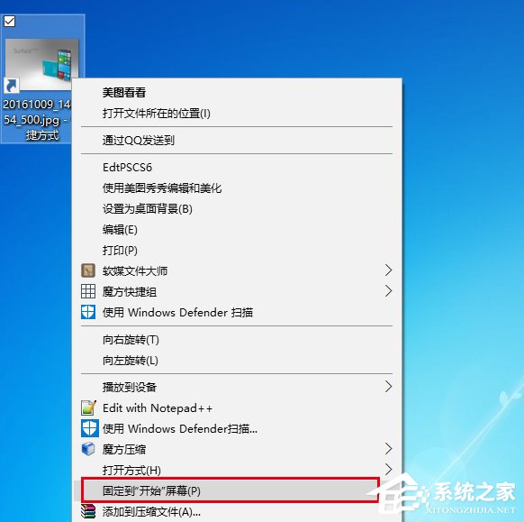 Win10將任意文件固定到開始屏幕的操作方法