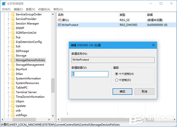 u盤寫保護怎麼去掉？Win10移除u盤寫保護的操作步驟