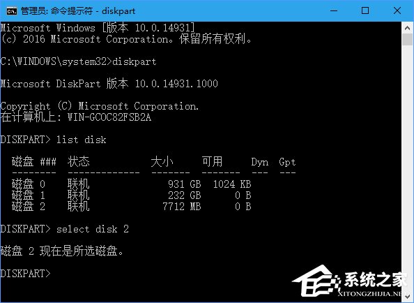 u盤寫保護怎麼去掉？Win10移除u盤寫保護的操作步驟