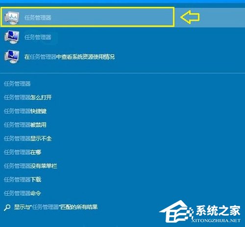 Windows10如何打開資源管理器？Windows10任務管理器在哪？