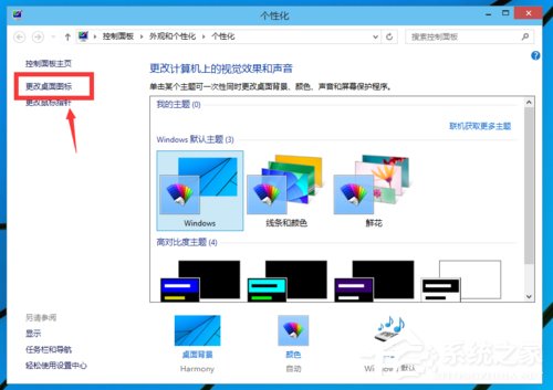 Win10如何在桌面顯示我的電腦？