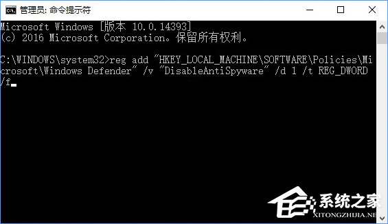 Win10使用命令提示符禁止“Windows Defender”的方法