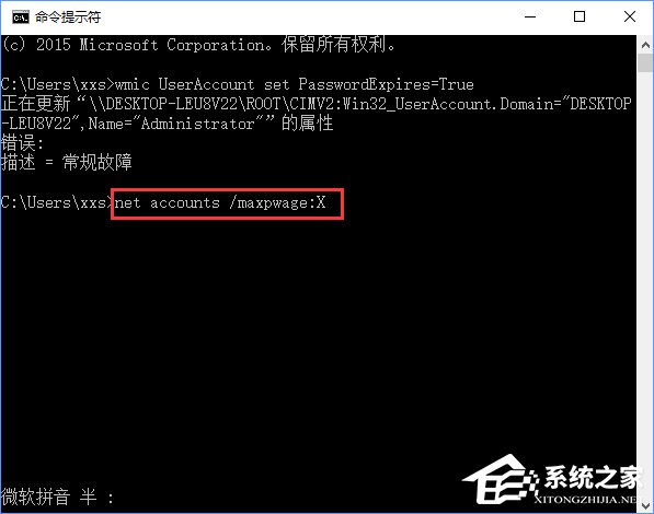 Win10強制用戶定期更新密碼的操作方法