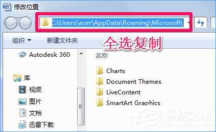 Win10 word模板路徑在哪？Win10如何修改word模板路徑？