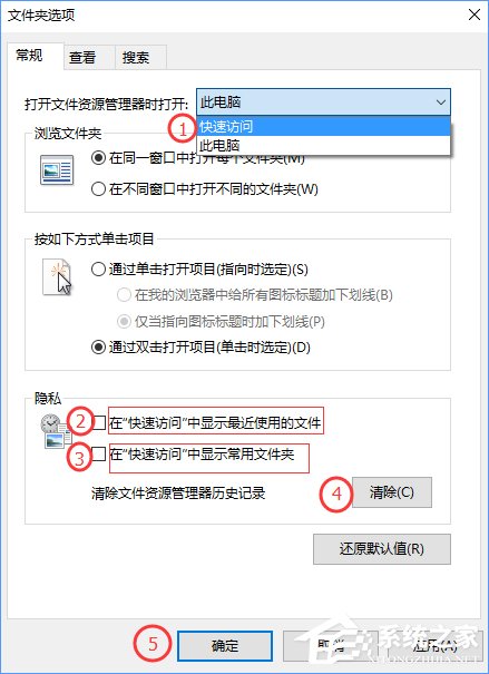 Win10關閉快速訪問功能的操作方法