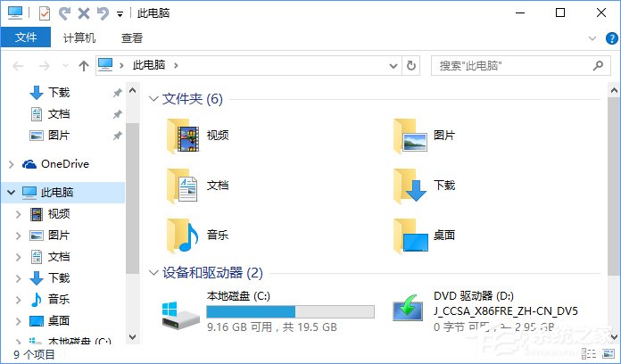 Win10關閉快速訪問功能的操作方法