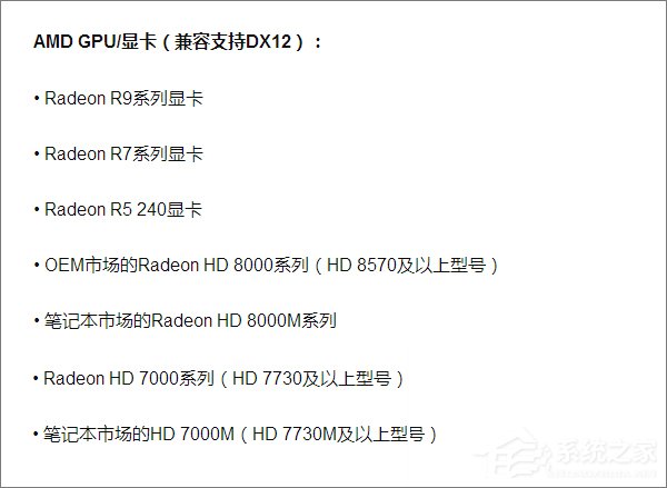 Win10如何查看DX版本？Win10升級DX12的方法