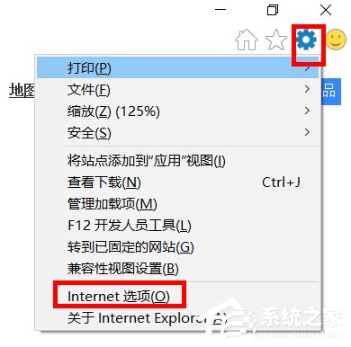 Win10系統Internet選項在哪裡？