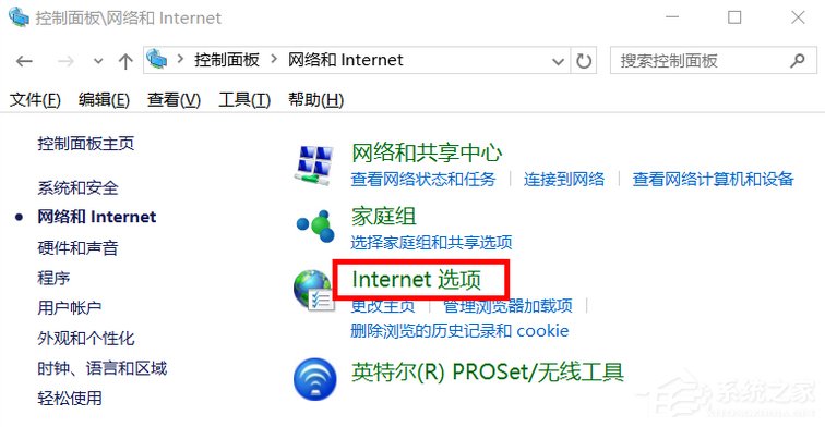 Win10系統Internet選項在哪裡？