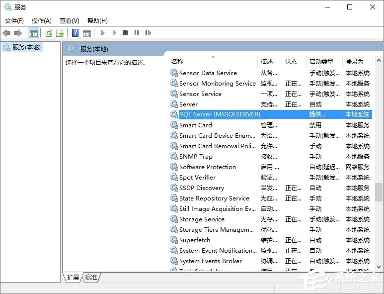 Win10開機提示sql軟件錯誤怎麼辦？