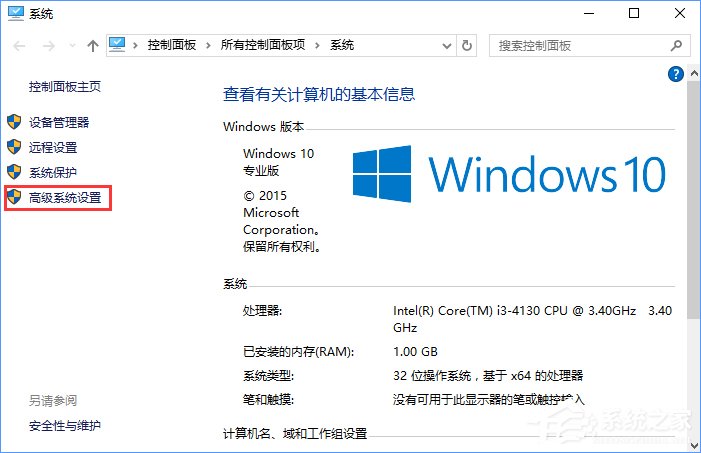 Win10電腦提示虛擬內存不足怎麼辦？